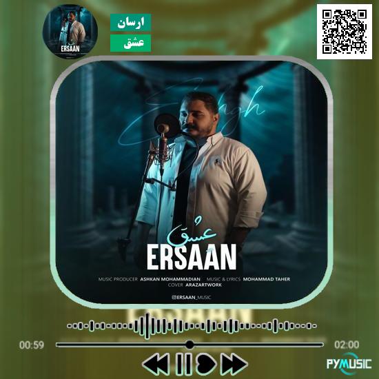دانلود آهنگ عشق ارسان